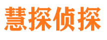 靖江市侦探公司